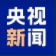 媒体聚焦